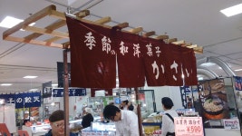 弘前でおすすめのグルメ情報(水飴)をご紹介！ | 食べログ
