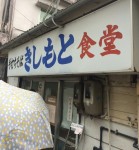 ChnnSiTaKi RiNaさんの「行った(口コミ)」お店一覧 [食べログ]