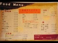 masahirorさんのトップページ [食べログ]