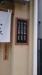 ZⅡオヤジさんが投稿したとんかつ山家 上野店（東京/京成上野）の口コミ詳細 [食べログ] とんかつ山家 上野店