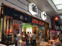 ゆうしのさんが投稿した亀十（東京/浅草）の口コミ詳細 [食べログ] 亀十