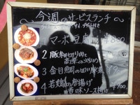 はぷらさんが投稿した中国料理　彩福（千葉/原木中山）の口コミ詳細 [食べログ] 中国料理　彩福