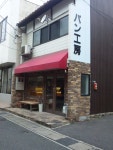 aoisanさんのマイ★ベストレストラン 2010 [食べログ] aoisanさんのマイ★ベストレストラン 2010