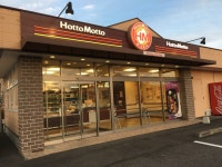 ほっともっと 郡山日和田店 - 日和田/弁当 | 食べログ ほっともっと 郡山日和田店 (日和田/弁当)