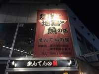 ぴーたんぴーたんさんの「行った(口コミ)」お店一覧 [食べログ]