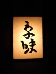 亡国のプリンスさんの「行った(口コミ)」お店一覧 [食べログ]
