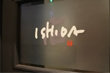 KATSU_SUKEさんが投稿したISHIDA（福岡/中洲川端）の口コミ詳細 [食べログ] ISHIDA