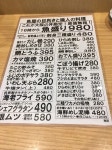 hawks-1さんが投稿した魚屋スタンドふじ（大阪/新大阪）の口コミ詳細 [食べログ] 魚屋スタンドふじ