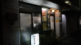 いとうや - 青物横丁/ラーメン | 食べログ いとうや (青物横丁/ラーメン)