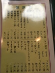 YamaNe79さんが投稿したおけ以（東京/飯田橋）の口コミ詳細 [食べログ] おけ以