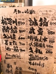 wangzhenさんが投稿した魚真 乃木坂店（東京/乃木坂）の口コミ詳細 [食べログ] 魚真 乃木坂店