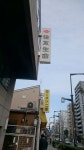 上州乃風さんが口コミ投稿したお店一覧 [食べログ]