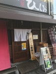 shinshin_16さんが投稿した麺屋 ひしお 和歌山駅前店（和歌山/和歌山）の口コミ詳細 [食べログ] 麺屋 ひしお 和歌山駅前店