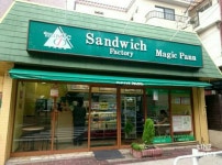 Ai Nishiumaさんが投稿したマジックパン 灘店（兵庫/六甲）の口コミ詳細 [食べログ] マジックパン 灘店
