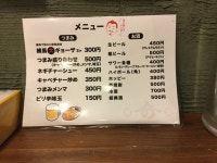 らぁめんが主食さんが投稿した麺 酒 やまの（東京/練馬）の口コミ詳細 [食べログ] 麺 酒 やまの