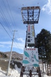 keipon0414さんが投稿した三光荘（北海道/留辺蘂）の口コミ詳細 [食べログ] 三光荘
