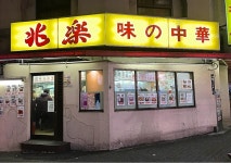 y_recさんが投稿した兆楽 宇田川町店（東京/渋谷）の口コミ詳細 [食べログ] 兆楽 宇田川町店
