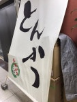 永久歯さんが口コミ投稿したお店一覧 [食べログ]
