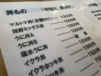 unmakaさんが投稿したマルトマ食堂（北海道/苫小牧）の口コミ詳細 [食べログ] マルトマ食堂