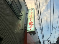 奈津子（公式）さんの「行った(口コミ)」お店一覧 [食べログ]