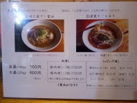 フリップさんが投稿した中華そば　じるば（新潟/中条）の口コミ詳細 [食べログ] 中華そば　じるば