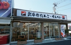 진영그라픽스 | yamachan父さんが投稿した武平作 宇都宮若草店（栃木/東武宇都宮）の口コミ詳細 [食べログ] 武平作 宇都宮若草店
