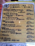 あとぅさんが投稿した麺くい やまちゃん（大阪/堺東）の口コミ詳細 [食べログ] 麺くい やまちゃん