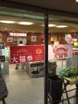 【閉店】わかさいも本舗 ルスツ店 - 留寿都村その他/その他 | 食べログ わかさいも本舗 ルスツ店 (留寿都村その他/その他)
