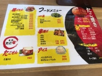 ミキティミキティさんが投稿した京都たこ壱（京都/北野白梅町）の口コミ詳細 [食べログ] 京都たこ壱