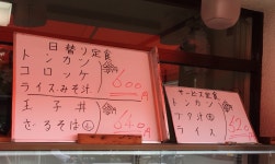 tokaricoさんが投稿した千成食堂（京都/北大路）の口コミ詳細 [食べログ] 千成食堂