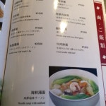 TOMITさんが投稿した涵梅舫 銀座店（東京/銀座一丁目）の口コミ詳細 [食べログ] 涵梅舫 銀座店