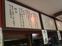 Tamagoooさんが投稿した風来房（京都/長岡京）の口コミ詳細 [食べログ] 風来房