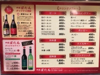 YamaNe79さんが投稿した中華料理 ぼたん（東京/浅草）の口コミ詳細 [食べログ] 中華料理 ぼたん