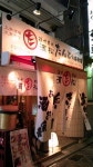 ととくまさんの「行った(口コミ)」お店一覧 [食べログ]