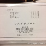 @ogu_oguさんが口コミ投稿したお店一覧 [食べログ]