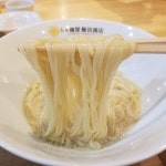 デカチリさんが投稿した飯田商店（神奈川/湯河原）の口コミ詳細 [食べログ] 飯田商店