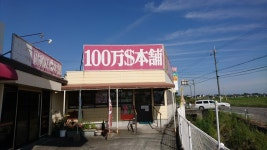 肥後のロアッソさんの「行った(口コミ)」お店一覧 [食べログ]