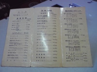 shinitifさんが投稿したレストラン香港（東京/落合南長崎）の口コミ詳細 [食べログ] レストラン香港
