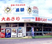 長栄 赤羽根店 - 田原市その他/その他 | 食べログ 長栄 赤羽根店 (田原市その他/その他)