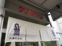 いさんの「行った(口コミ)」お店一覧 [食べログ]