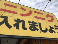 くぼゆうさんが口コミ投稿したお店一覧 [食べログ]