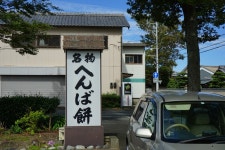 ななしょうさんが投稿したへんばや商店 本店（三重/明野）の口コミ詳細 [食べログ] へんばや商店 本店