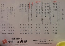 雷門さんが口コミ投稿したお店一覧 [食べログ]