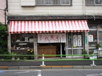 ハナコタの父さんが投稿した松島屋（東京/泉岳寺）の口コミ詳細 [食べログ] 松島屋