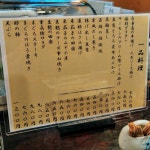 質ヨリ量子さんが投稿した重兵衛寿し（東京/高尾）の口コミ詳細 [食べログ] 重兵衛寿し