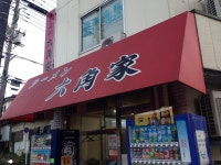 客は店が選ぶのよさんの「行った(口コミ)」お店一覧 [食べログ]