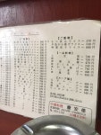 ゆーゆさんさんが投稿した慶安樓（栃木/東武宇都宮）の口コミ詳細 [食べログ] 慶安樓