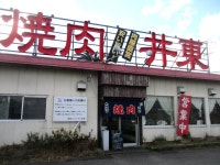姫ちん♡さんが投稿した焼肉レストラン井東（千葉/茂原）の口コミ詳細 [食べログ] 焼肉レストラン井東