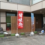 bonbiyans77さんが投稿した抹茶文庫（愛知/江南）の口コミ詳細 [食べログ] 抹茶文庫
