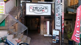 【閉店】シェビーズステーキ （Chevys steak） - 静岡/ステーキ | 食べログ シェビーズステーキ (静岡/ステーキ)